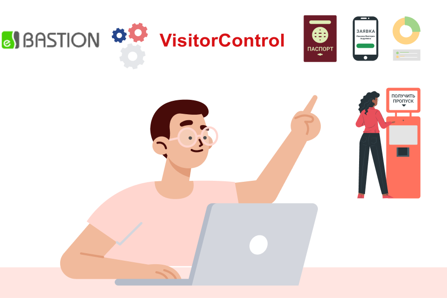 VisitorControl